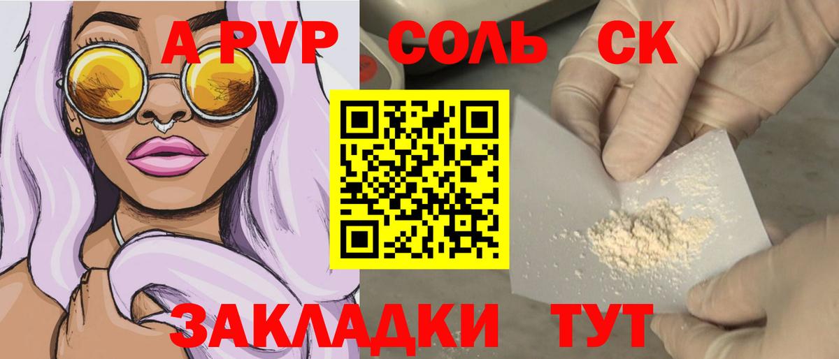 Коркино  Alpha PVP крисы CK  Вход с VPN 