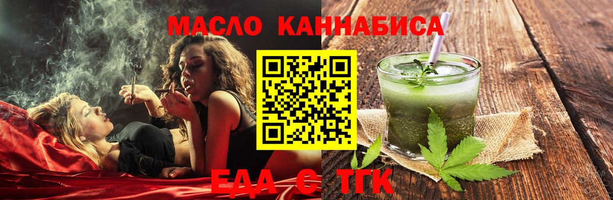 Cannafood марихуана  Вход с VPN  Коркино 