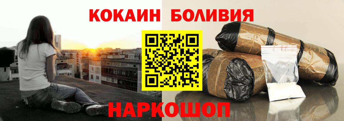 КОКАИН Перу  COCAIN Эквадор  Коркино  Вход с VPN 