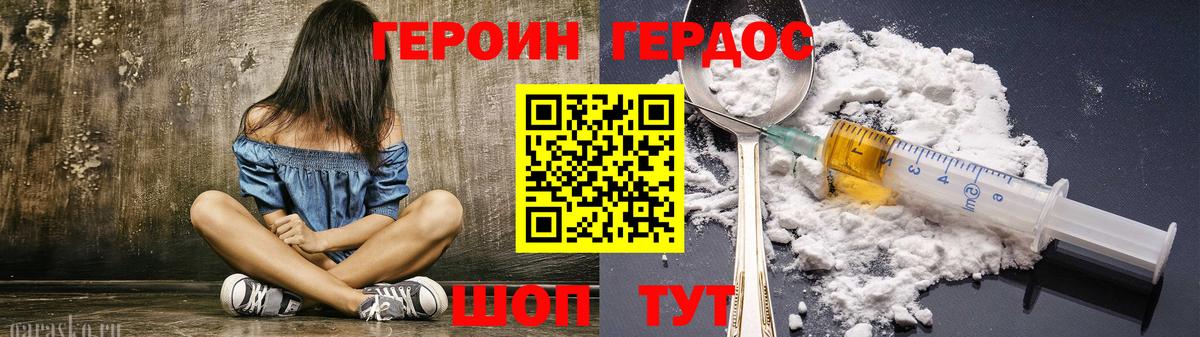 ГЕРОИН афганец Коркино