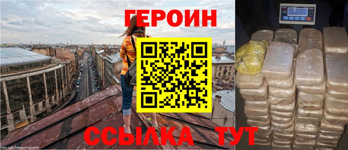 Коркино  Героин афганец  Вход с VPN 