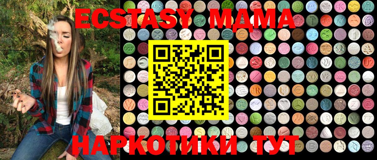 МДМА  MDMA Molly  Вход с VPN  MDMA VHQ  Коркино 