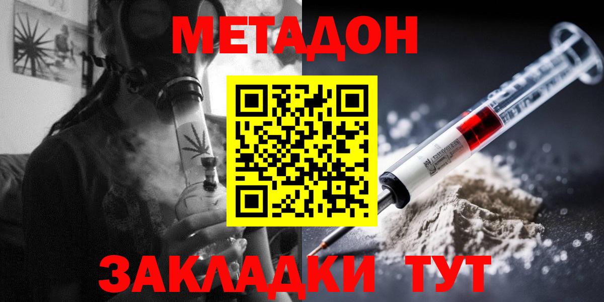 Метадон мёд Коркино
