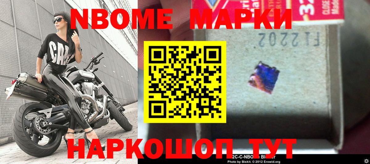 Коркино  Марки NBOMe 1500мкг  Вход с VPN 