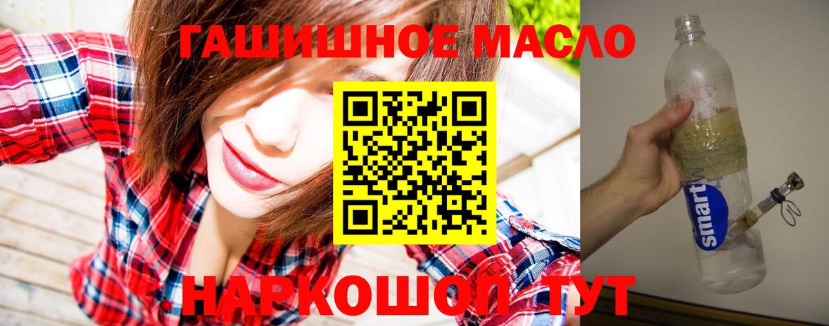Дистиллят ТГК вейп с тгк  Вход с VPN  Дистиллят ТГК концентрат  наркота  Коркино 